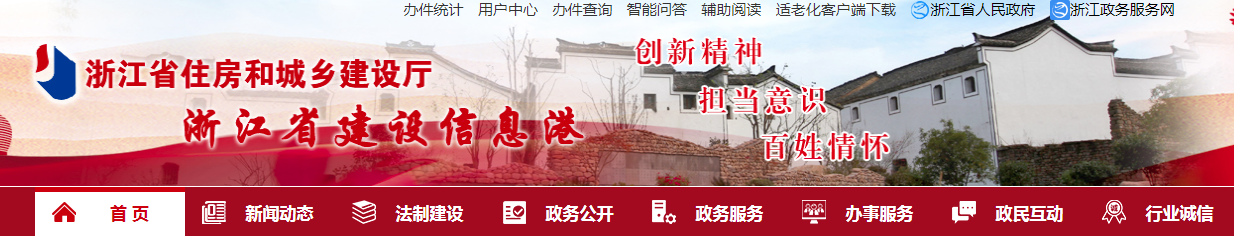 住建局：可直接申請(qǐng)二級(jí)，申請(qǐng)前需將人員及業(yè)績(jī)錄入省監(jiān)管服務(wù)系統(tǒng)