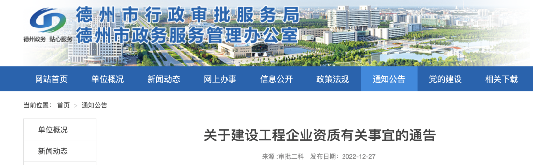 申請總包二級資質(zhì)，技術(shù)負責(zé)人業(yè)績必須在&ldquo;四庫一平臺&rdquo;中已錄入！