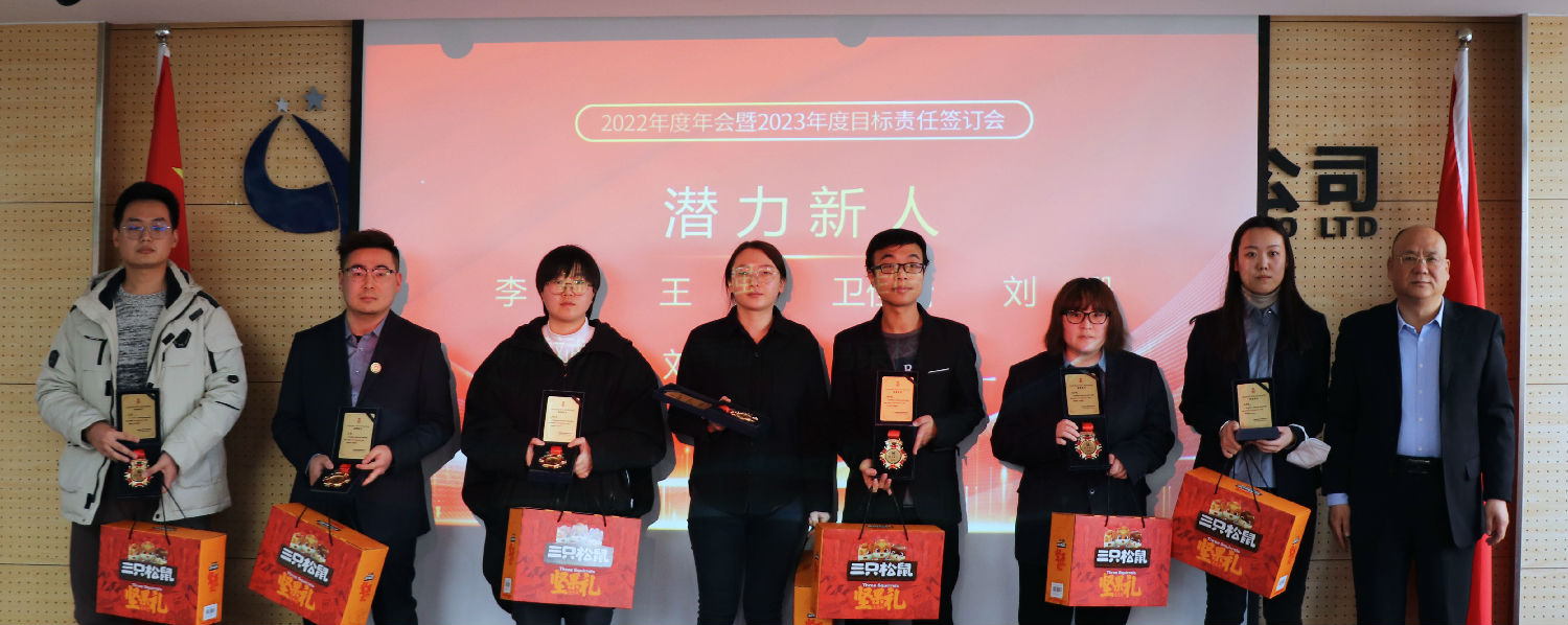 砥礪深耕，行穩(wěn)致遠|億誠管理2022年度年會暨2023年度目標責任簽訂會成功召開