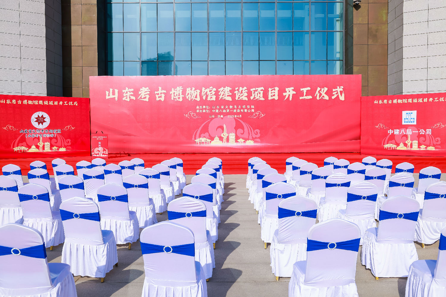 山東考古博物館建設(shè)項目開工儀式順利舉行！