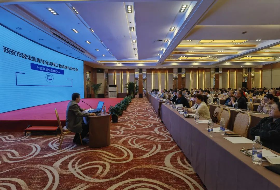 規(guī)范記錄《房屋市政工程監(jiān)理日志》宣貫會暨協(xié)會專家委員會專家培訓(xùn)會